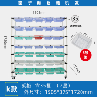 BOTOHO拣货车仓库打包配货分拣车物流周转手推车 K款[七层配35框]