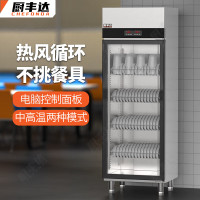 厨丰达 商用消毒柜 高温消毒柜烘干酒店餐饮饭店厨房食堂餐具杯子碗筷柜 智能款360升单门 CFD-RTD360B