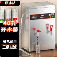 厨丰达 开水器商用全自动开水机饮水机电热大容量烧水器工厂办公室学校-40升标准220v CFD-B43-3