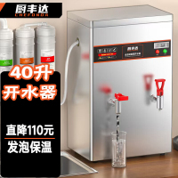 厨丰达 开水器商用全自动开水机饮水机电热大容量烧水器工厂办公室学校-40升保温220v CFD-F43-3