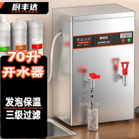 厨丰达 开水器商用全自动开水机饮水机电热大容量烧水器工厂办公室学校-70升保温220v CFD-F76-3