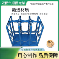 BOTOHO乙炔气瓶架安全存放架氧气瓶架单瓶双瓶防倒固定支架防倾倒-乙炔四瓶