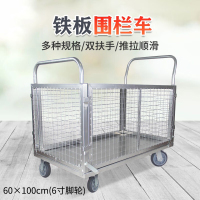 BOTOHO平板推车钢板围栏车工厂搬运车车间拖车仓库拣货车物流手推-600*1000mm500kg6寸重型tpr轮