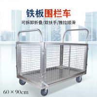 BOTOHO平板推车钢板围栏车工厂搬运车车间拖车仓库拣货车物流手推-600*900mm400kg5寸中型tpr轮