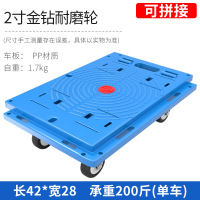 BOTOHOA车周转车搬运车平板手推车家用移动花盆底座四轮万向拖车-蓝色拼接车小号配金钻轮(无把手)