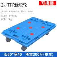 BOTOHOA车周转车搬运车平板手推车家用移动花盆底座四轮万向拖车-蓝色拼接车大号配TPR轮(无把手)