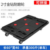 BOTOHOA车周转车搬运车平板手推车家用移动花盆底座四轮万向拖车-黑色拼接车大号配金钻轮(无把手)