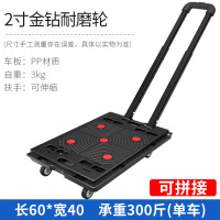 BOTOHOA车周转车搬运车平板手推车家用移动花盆底座四轮万向拖车-黑色拼接车大号配金钻轮(带把手)