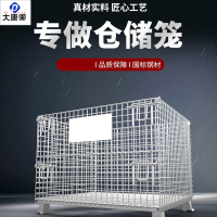 大唐御仓储笼折叠铁网框重型物流快递分拣筐仓库周转笼移动储物笼-1200*1000*890*5.8