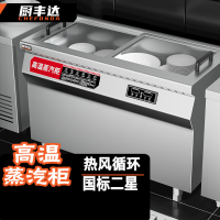 厨丰达 消毒柜商用高温蒸汽热风循环立式单位食堂饭店不锈钢定时消毒碗柜智能卧式1.2米 CFD-RKZ380-D18