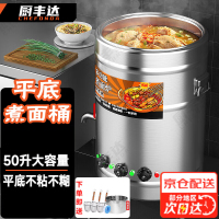 厨丰达 煮面桶商用煮面炉电热节能保温汤面炉不锈钢麻辣烫炉汤粉粥炉 40型/50L平底款6kw SD-P-40