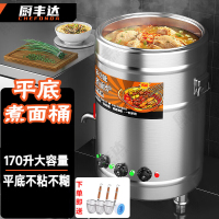 厨丰达 煮面桶商用 煮面炉电热节能保温汤面炉不锈钢麻辣烫炉汤粉粥炉 60型/170L平底款12kw SD-P-60