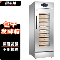 厨丰达 蒸笼发酵箱商用 面包醒发箱6层笼屉包子馒头不锈钢恒温热风循环(10层)