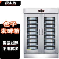 厨丰达 蒸笼发酵箱商用 面包醒发箱6层笼屉包子馒头不锈钢恒温热风循环(20层)