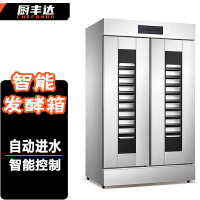厨丰达 发酵箱商用 面包馒头蒸笼醒发箱不锈钢发酵柜恒温烘焙设备[双门32层电脑款]