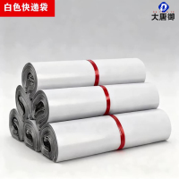 大唐御白色快递袋全新料服装快递袋子大批量加厚防水物流打包袋-全新白500个20*30