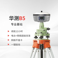 双微华测rtk测量仪gps工程测绘高精度(B5固定基站+M13PRO移动基站)
