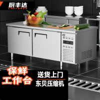 厨丰达 冷藏保鲜工作台奶茶店平冷操作台冰柜商用保鲜工作台厨房冰柜工作台180*80全冷藏 CFD-1880C-P