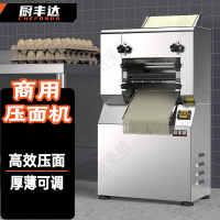 厨丰达 压面机商用面条机 全自动揉面机拉面馒头饺子皮包子皮机擀面轧面机[30kg/H/含面刀]CFD-AG30