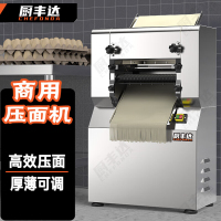 厨丰达 压面机商用面条机 全自动揉面机拉面馒头饺子皮包子皮机擀面轧面机[35kg/H/含面刀]CFD-AG35