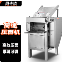 厨丰达 压面机商用面条机 全自动揉面机拉面馒头饺子皮包子皮机擀面轧面机[130型/无需面刀]CFD-AG130