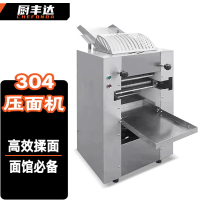厨丰达 压面机商用 面条机商用挂面饺子皮馄饨皮刀削面皮机全自动揉面拉面机304承面盘 MT-50