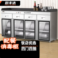 厨丰达 茶水消毒柜商用 立式餐厅饭店配餐柜 厨房餐具茶杯碗筷柜 臭氧+红外线 一星级 1500-C1