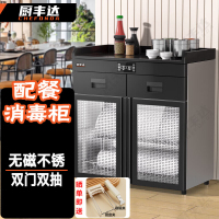 厨丰达 茶水消毒柜商用 立式餐厅饭店配餐柜 厨房餐具茶杯碗筷柜 臭氧+红外线 一星级 850-H1