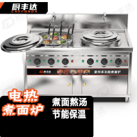 厨丰达 煮面炉商用 双头煮面桶煮饺子麻辣烫煮面机双桶汤粉炉商用电热煮面锅 电热50型标准款STZML-D-N50