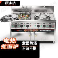 厨丰达 煮面炉商用 双头煮面桶煮饺子麻辣烫煮面机双桶汤粉炉商用电热煮面锅电热40型平底款 STZML-D-P40
