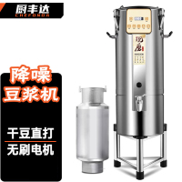 厨丰达 豆浆机商用早餐店全自动定时免过滤现磨豆浆机浆渣分离大容量磨浆机 50升降噪款 9136-S50L