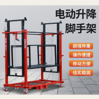 BOTOHO电动脚手架升降机移动遥控自动升降平台室内外装修便携升降机平台-升高3.5米载重600kg