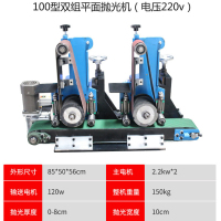 BOTOHO小型抛光机 砂光砂带机不锈钢板抛光机打磨除锈去毛刺 平面抛光机-100型220v双组