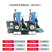 BOTOHO小型抛光机 砂光砂带机不锈钢板抛光机打磨除锈去毛刺 平面抛光机-150型380v双组