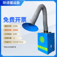 ccko焊烟净化器 单臂双臂工业移动式电焊机吸烟尘设备 焊接烟雾除尘器-单臂120w/220v
