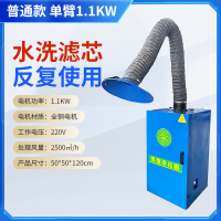 ccko焊烟净化器 单臂双臂工业移动式电焊机吸烟尘设备 焊接烟雾除尘器-单臂1.1kw/220v高箱