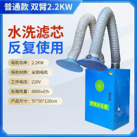 ccko焊烟净化器 单臂双臂工业移动式电焊机吸烟尘设备 焊接烟雾除尘器-双臂2.2kw/380v