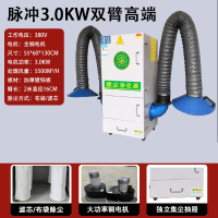 ccko焊烟净化器 单臂双臂工业移动式电焊机吸烟尘设备 焊接烟雾除尘器-脉冲款双臂3.0kw/380v