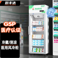 厨丰达药品阴凉柜冷藏柜医用冰箱药店药品展示柜诊所实验室医院冰柜风冷柜400升 CFD-FL-400L