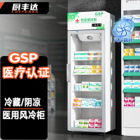 厨丰达药品阴凉柜冷藏柜医用冰箱药店药品展示柜诊所实验室医院冰柜风冷柜420升 CFD-FL-420L