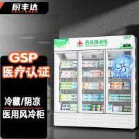 厨丰达药品阴凉柜冷藏柜医用冰箱药店药品展示柜诊所实验室医院冰柜风冷柜1100升 CFD-FL-1100L