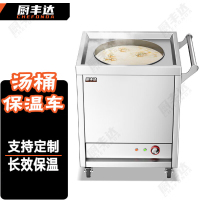 厨丰达 保温餐车粥车商用汤桶车汤粥车食堂餐厅保温汤台快餐台保温台201 单桶55cm CFD-BWC55