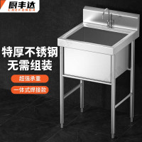 厨丰达 商用厨房单星水池 201不锈钢水槽柜厨房洗涮台一体成型1.0厚 CFD-DX05