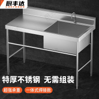 厨丰达 商用厨房水池 201不锈钢宰杀台水槽柜厨房杀鱼台洗涮台一体成型一星一平1.0厚 CFD-DP215-10