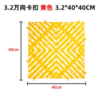 美奇特洗车房地格栅加强加厚汽车美店地垫万向拼接免挖槽排水洗车地网格-3.2(洗车推荐)黄色*5个