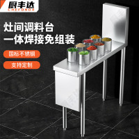 厨丰达 304不锈钢炉拼台 厨房调料酱料台商用置物架子台面炉灶拼台1.0厚 CFD-LP3410-10