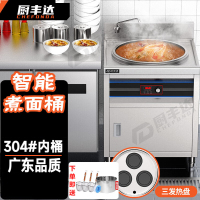 厨丰达 煮面炉商用 智能定时电热煮面桶节能保温汤面炉不锈钢麻辣烫炉汤粥炉 304款40型三盘底 CFD-D40-S