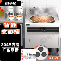 厨丰达 煮面炉商用 智能定时电热煮面桶节能保温汤面炉不锈钢麻辣烫炉汤粥炉 304款60型三盘底 CFD-D60-S