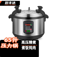 厨丰达 商用电压力锅 大容量电高压锅 特大号电饭煲酒店饭店食堂煮饭锅煲汤电炖锅 60升/可煮15斤米