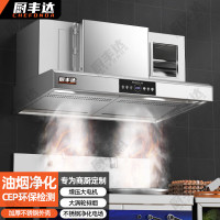 厨丰达 油烟净化一体机商用油烟机饭店酒店餐饮厨房排烟罩低空直排油烟净化器 CFD-FD200A